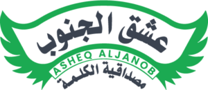 شركة عشق الجنوب للسيارات